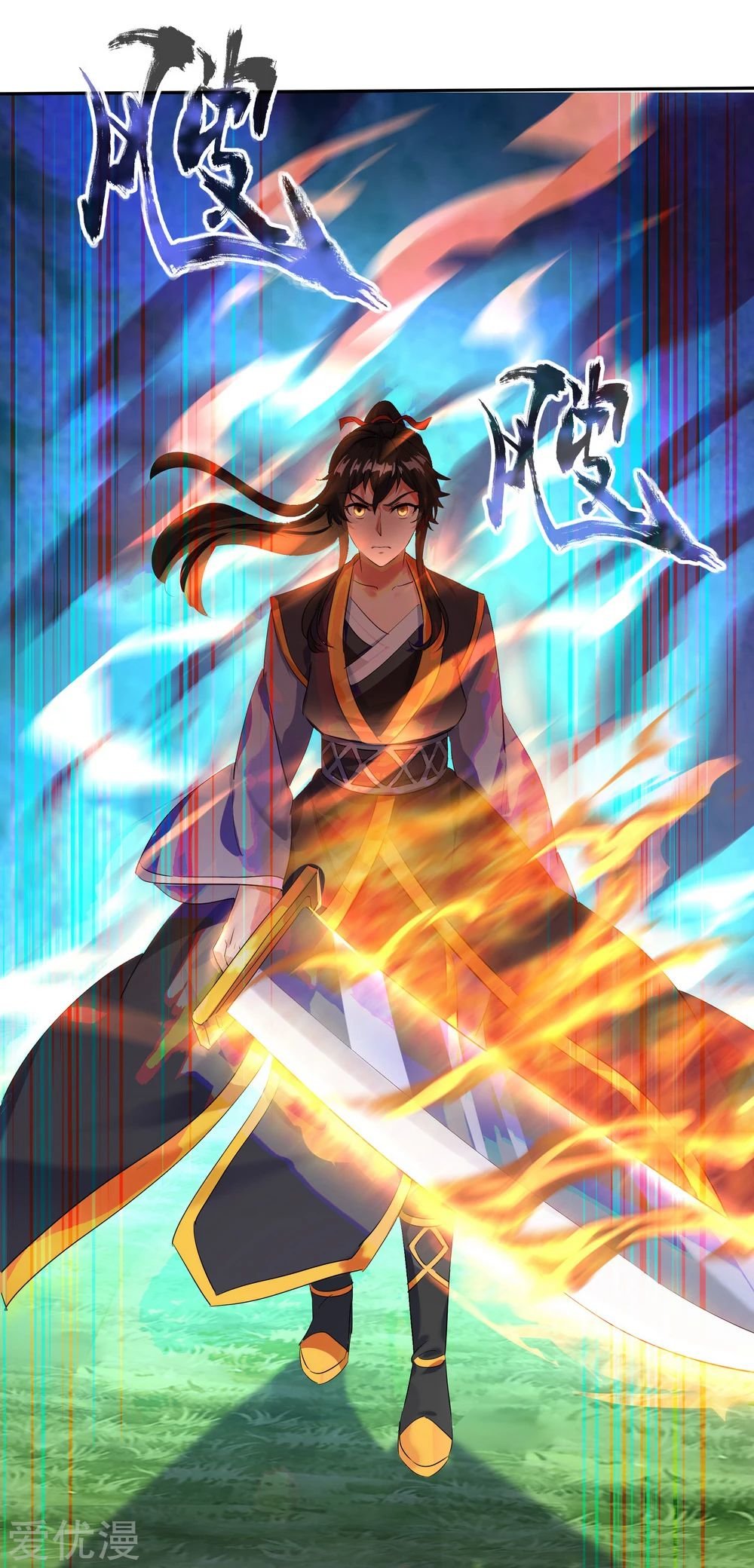 Peerless Battle Spirit Capitulo 15 página 23