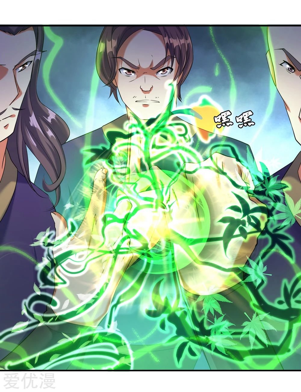 Peerless Battle Spirit Capitulo 15 página 8