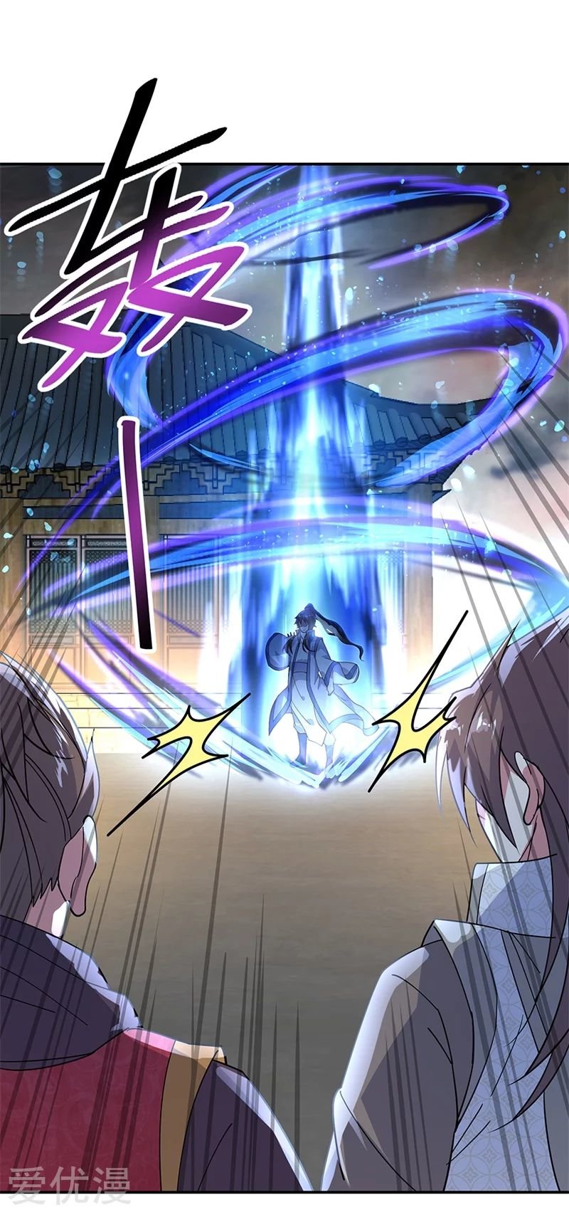 Peerless Battle Spirit Capitulo 150 página 12