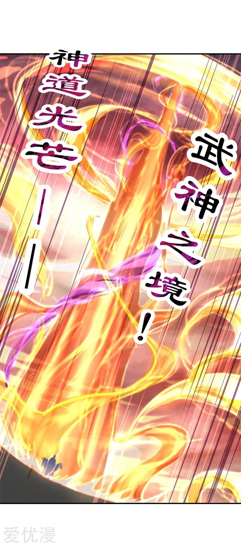 Peerless Battle Spirit Capitulo 151 página 8