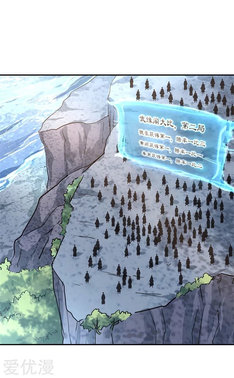 Peerless Battle Spirit Capitulo 152 página 23