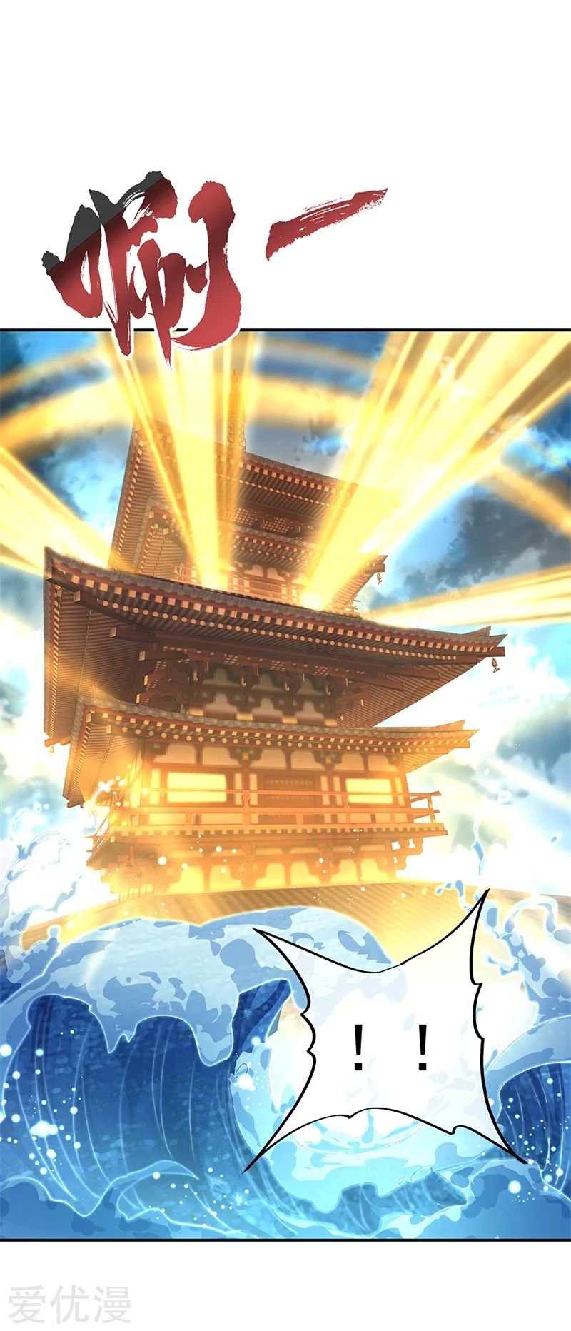 Peerless Battle Spirit Capitulo 159 página 27
