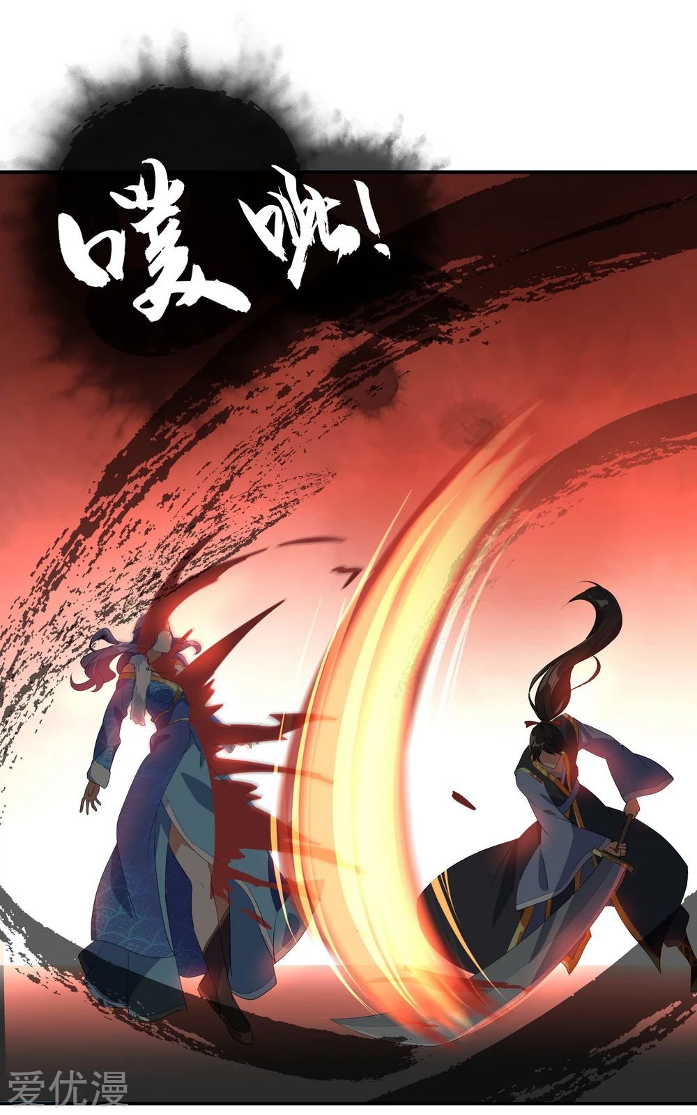 Peerless Battle Spirit Capitulo 16 página 19