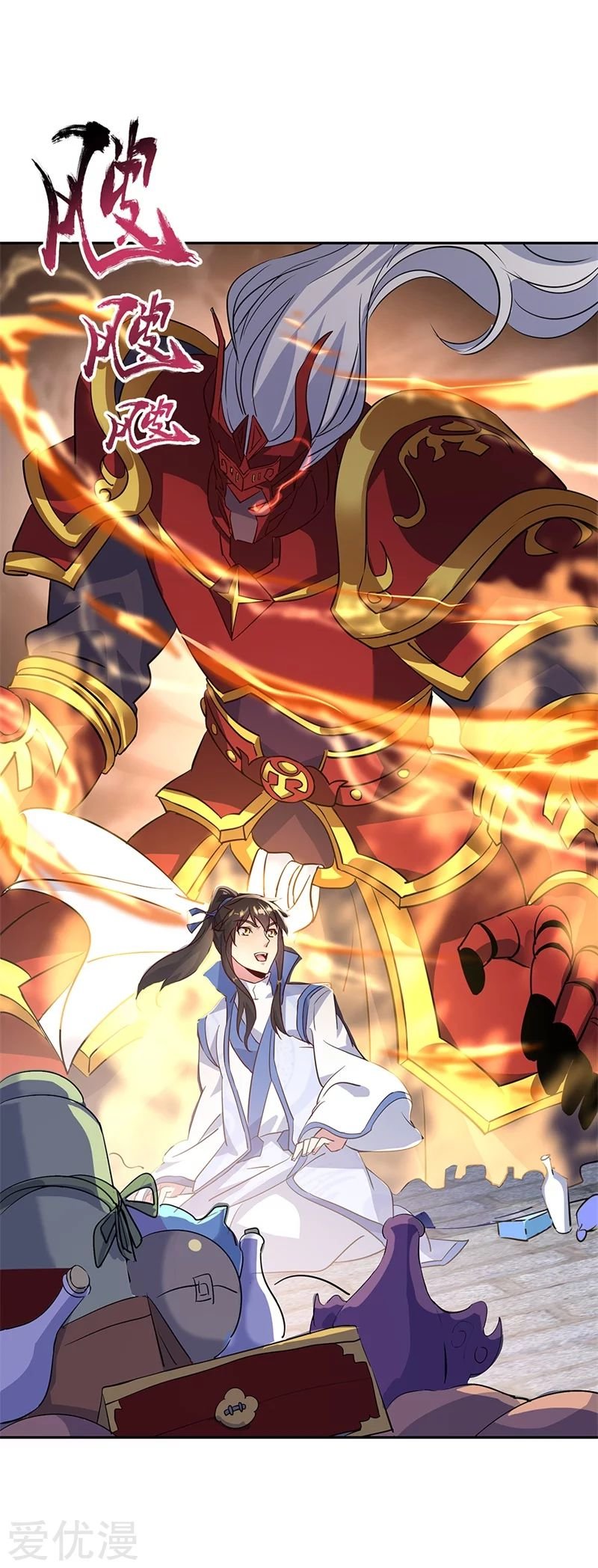 Peerless Battle Spirit Capitulo 169 página 13