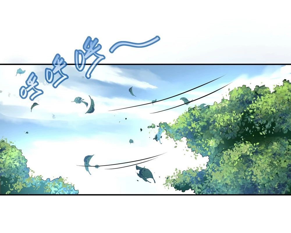 Peerless Battle Spirit Capitulo 17 página 12