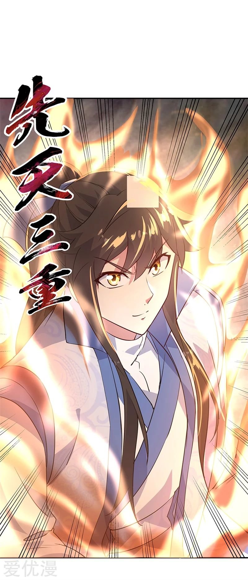 Peerless Battle Spirit Capitulo 171 página 6