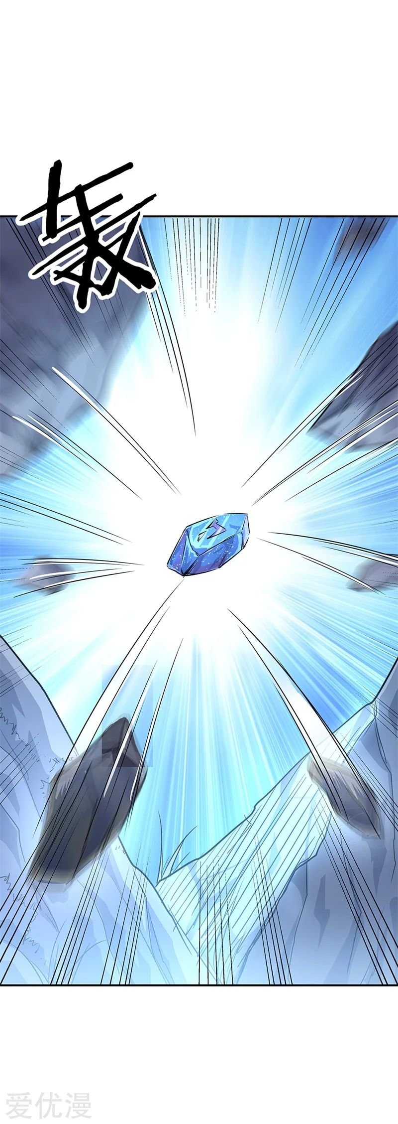 Peerless Battle Spirit Capitulo 178 página 18