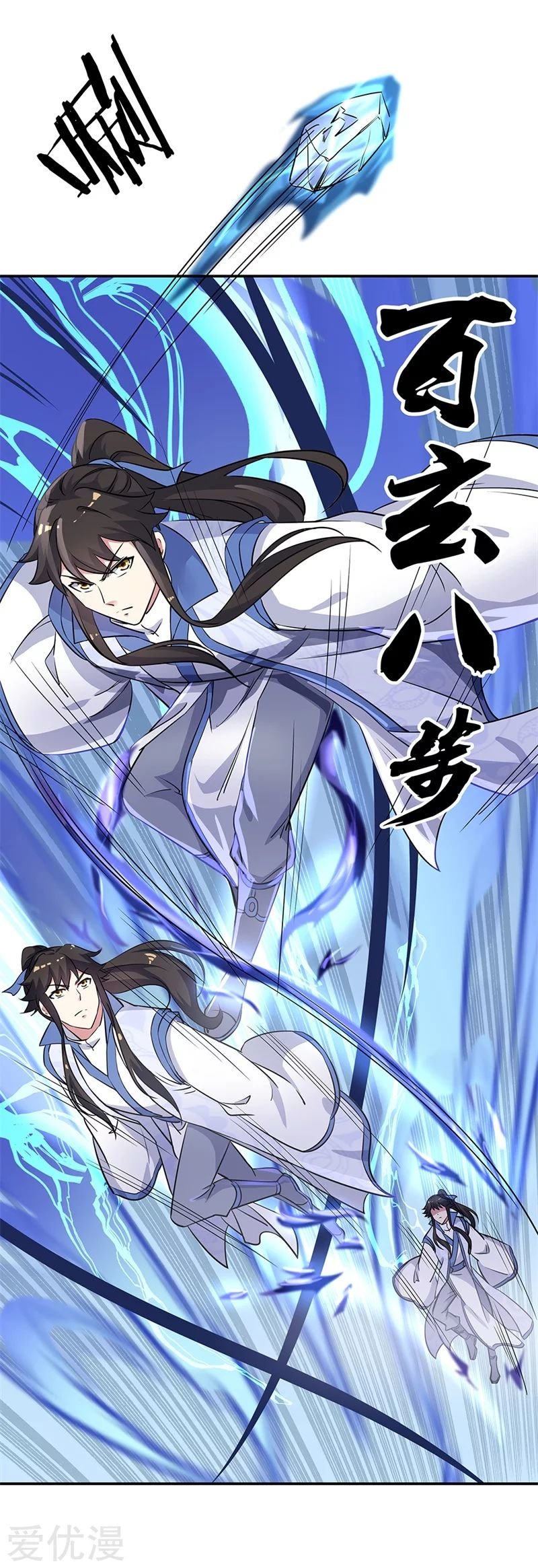 Peerless Battle Spirit Capitulo 178 página 23