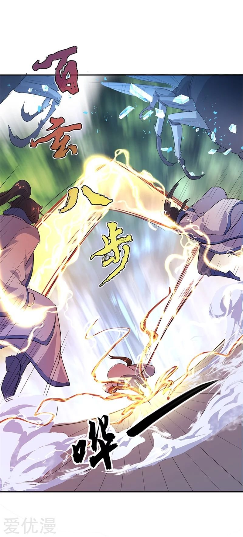 Peerless Battle Spirit Capitulo 179 página 18