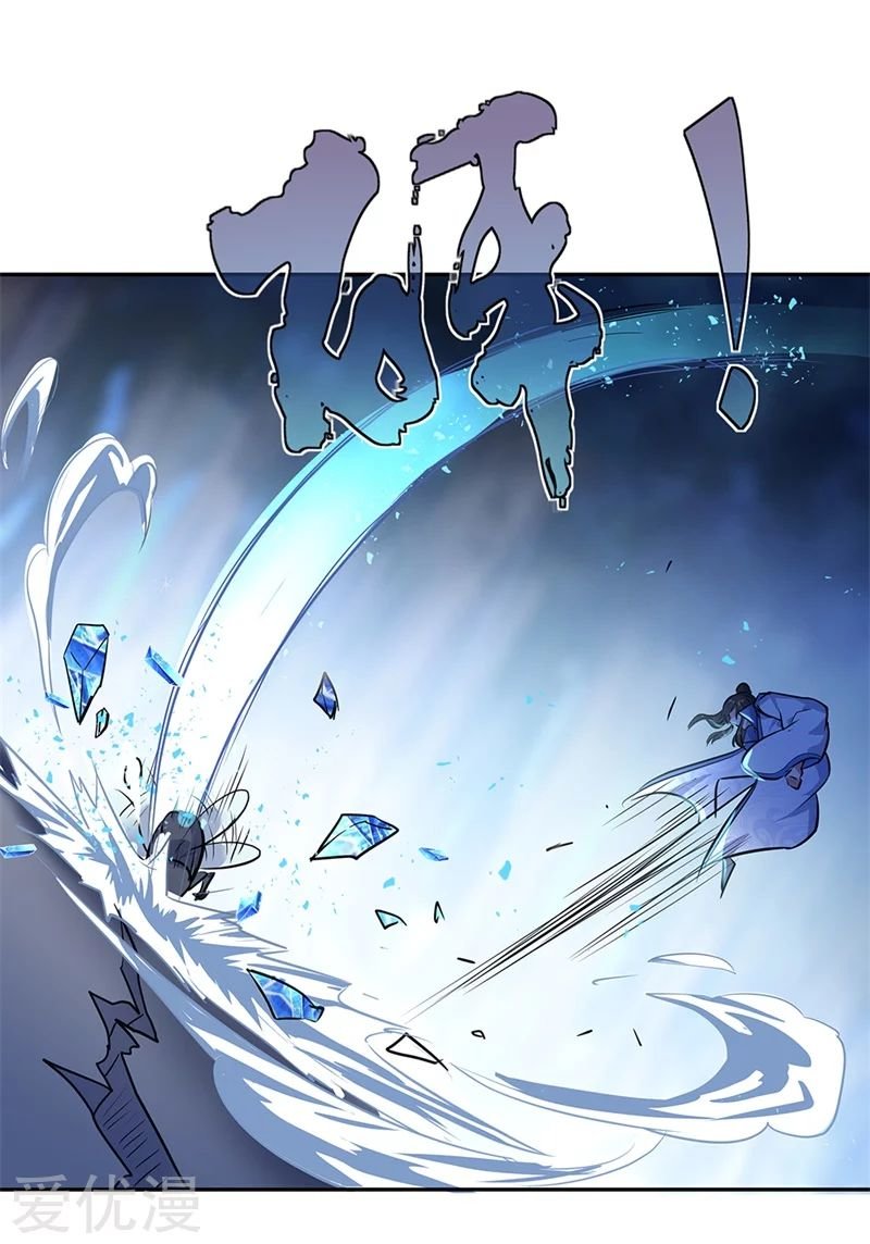 Peerless Battle Spirit Capitulo 179 página 4