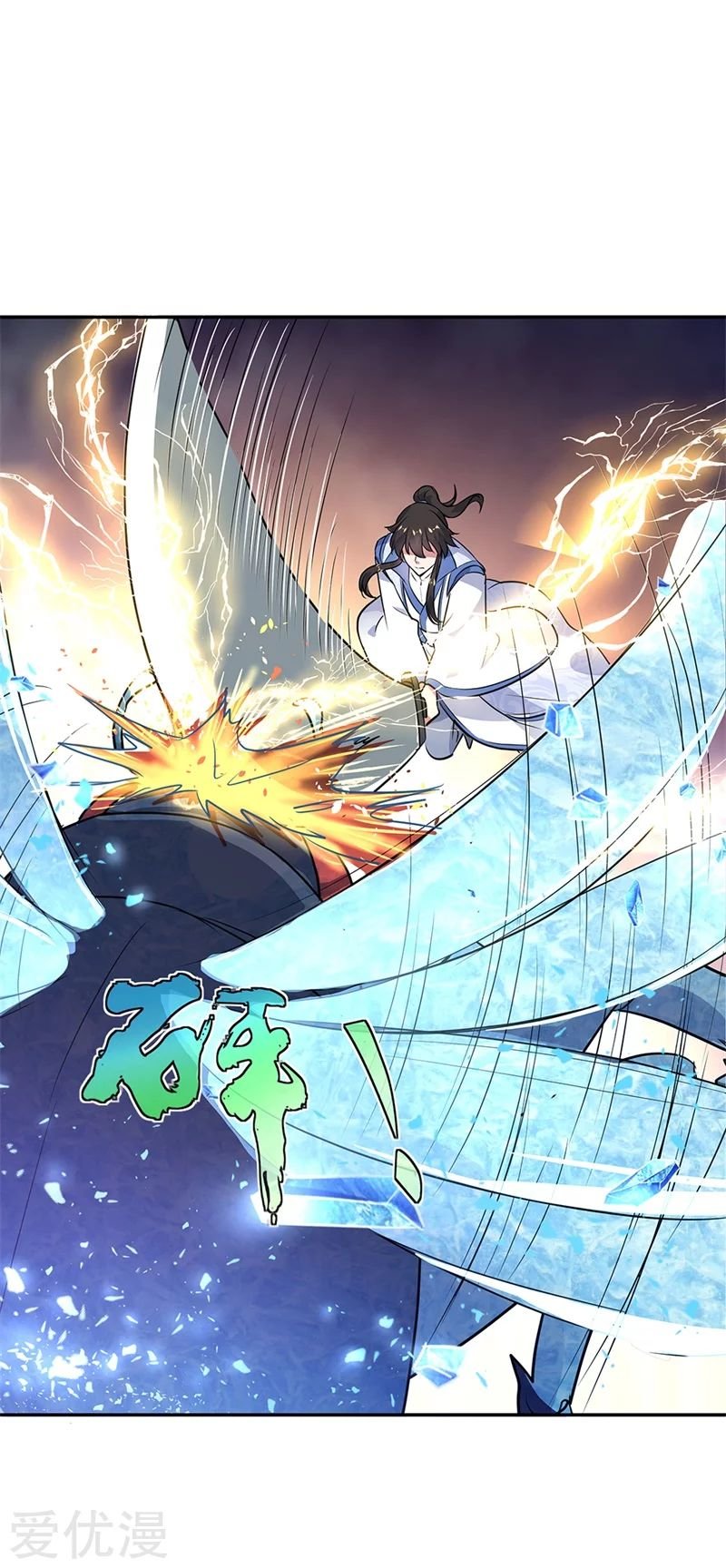 Peerless Battle Spirit Capitulo 179 página 7