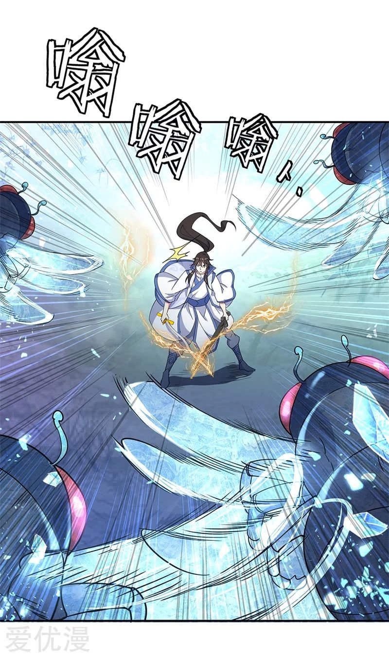 Peerless Battle Spirit Capitulo 180 página 2