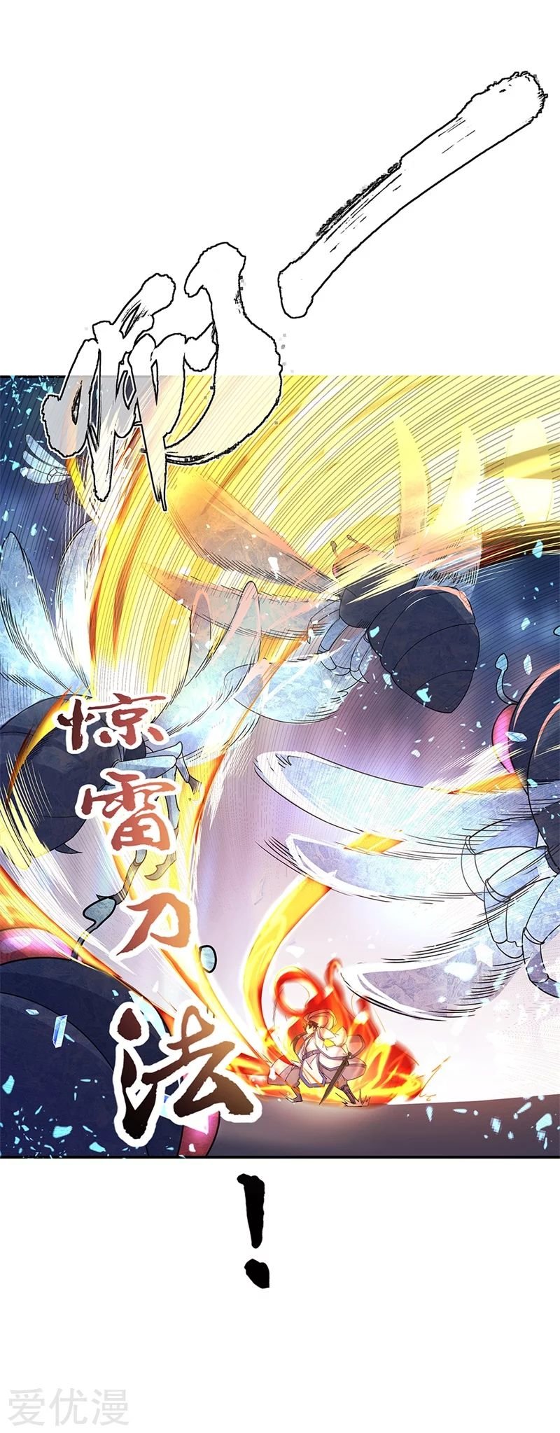 Peerless Battle Spirit Capitulo 180 página 3