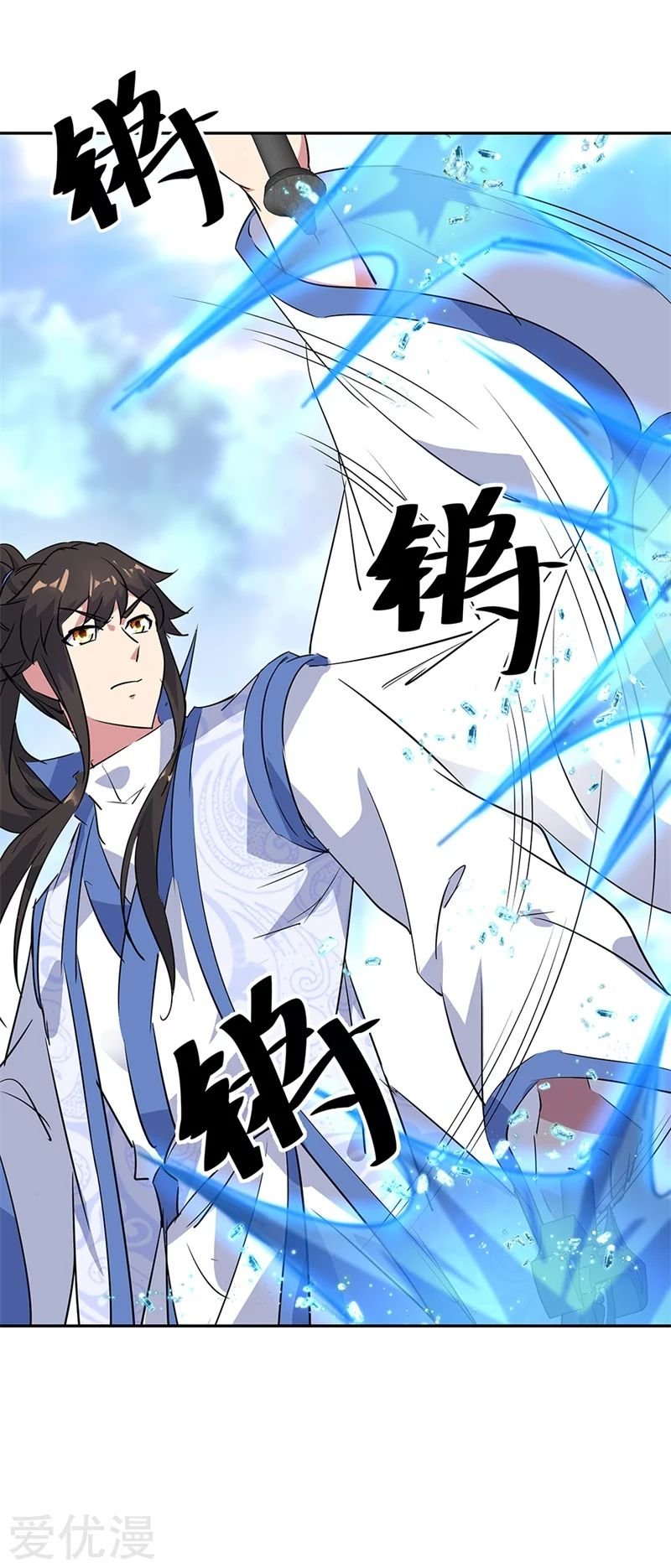 Peerless Battle Spirit Capitulo 181 página 14