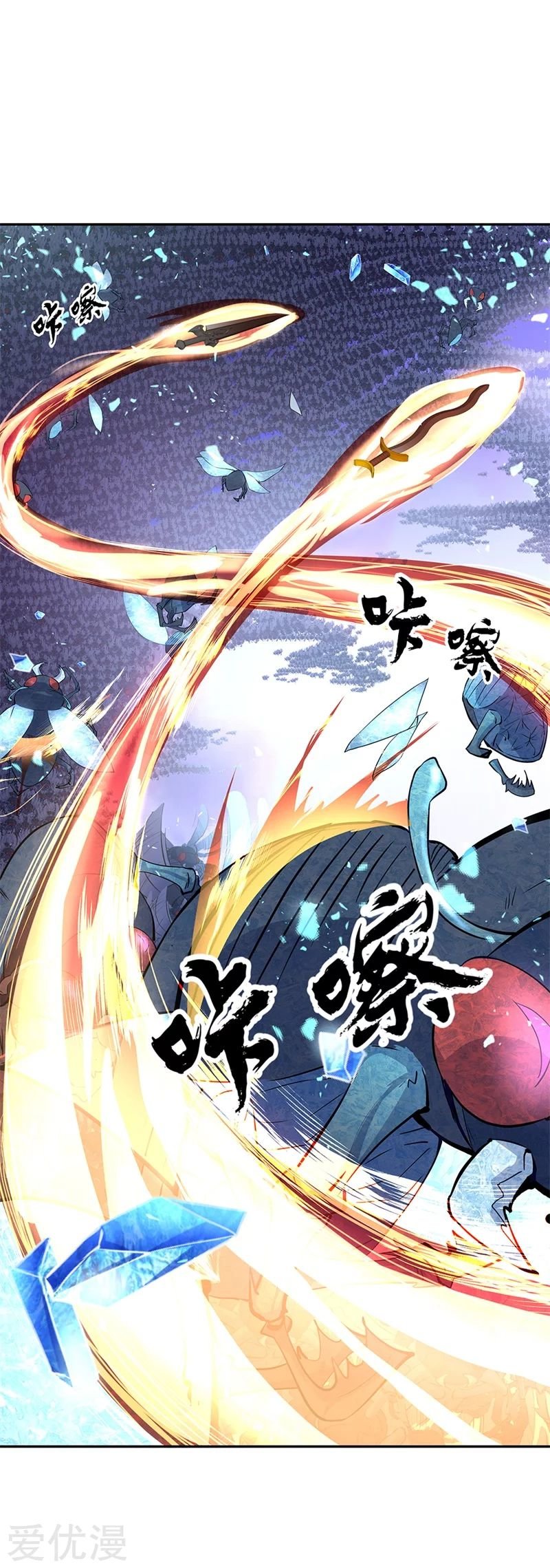 Peerless Battle Spirit Capitulo 182 página 2