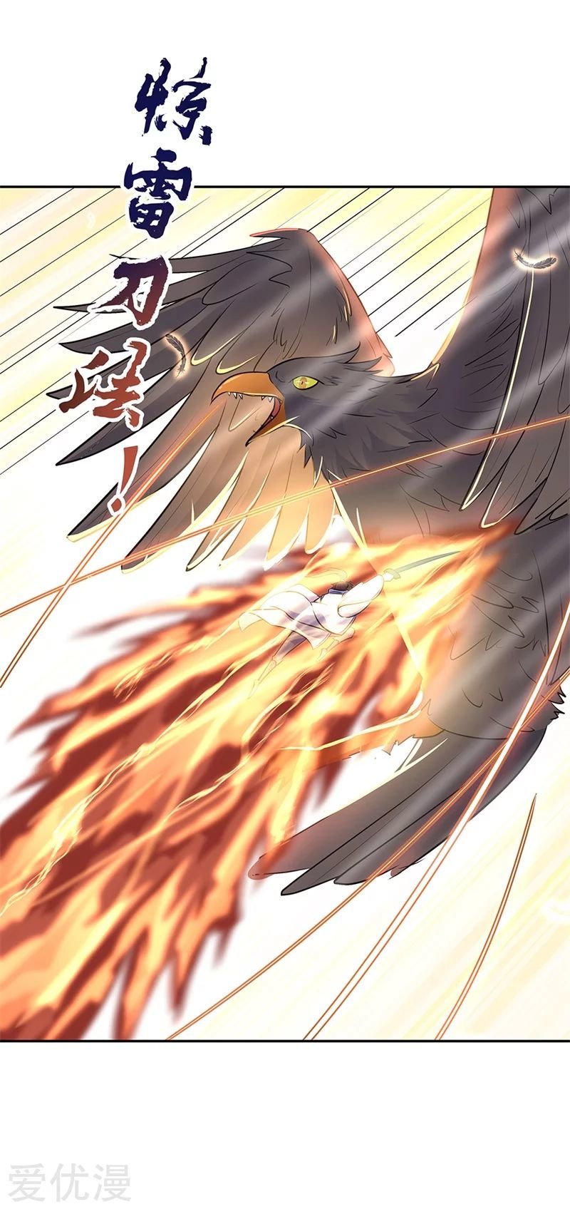 Peerless Battle Spirit Capitulo 183 página 13