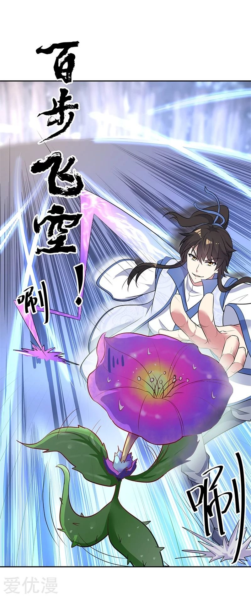 Peerless Battle Spirit Capitulo 183 página 15