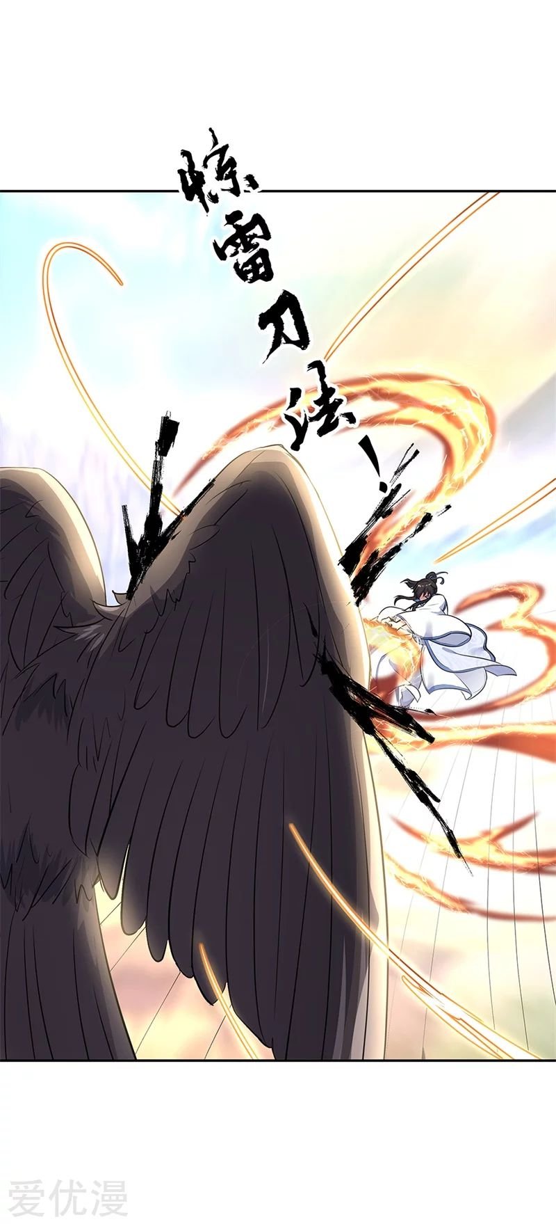 Peerless Battle Spirit Capitulo 183 página 20