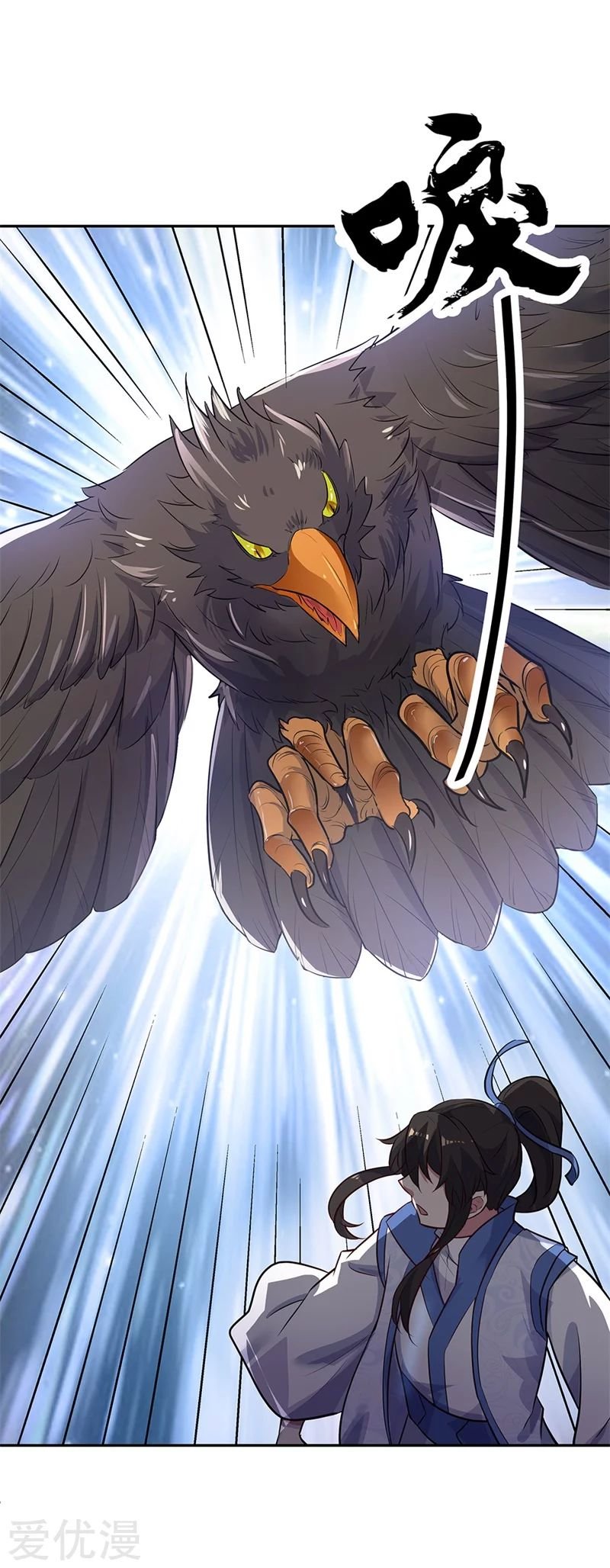 Peerless Battle Spirit Capitulo 183 página 3