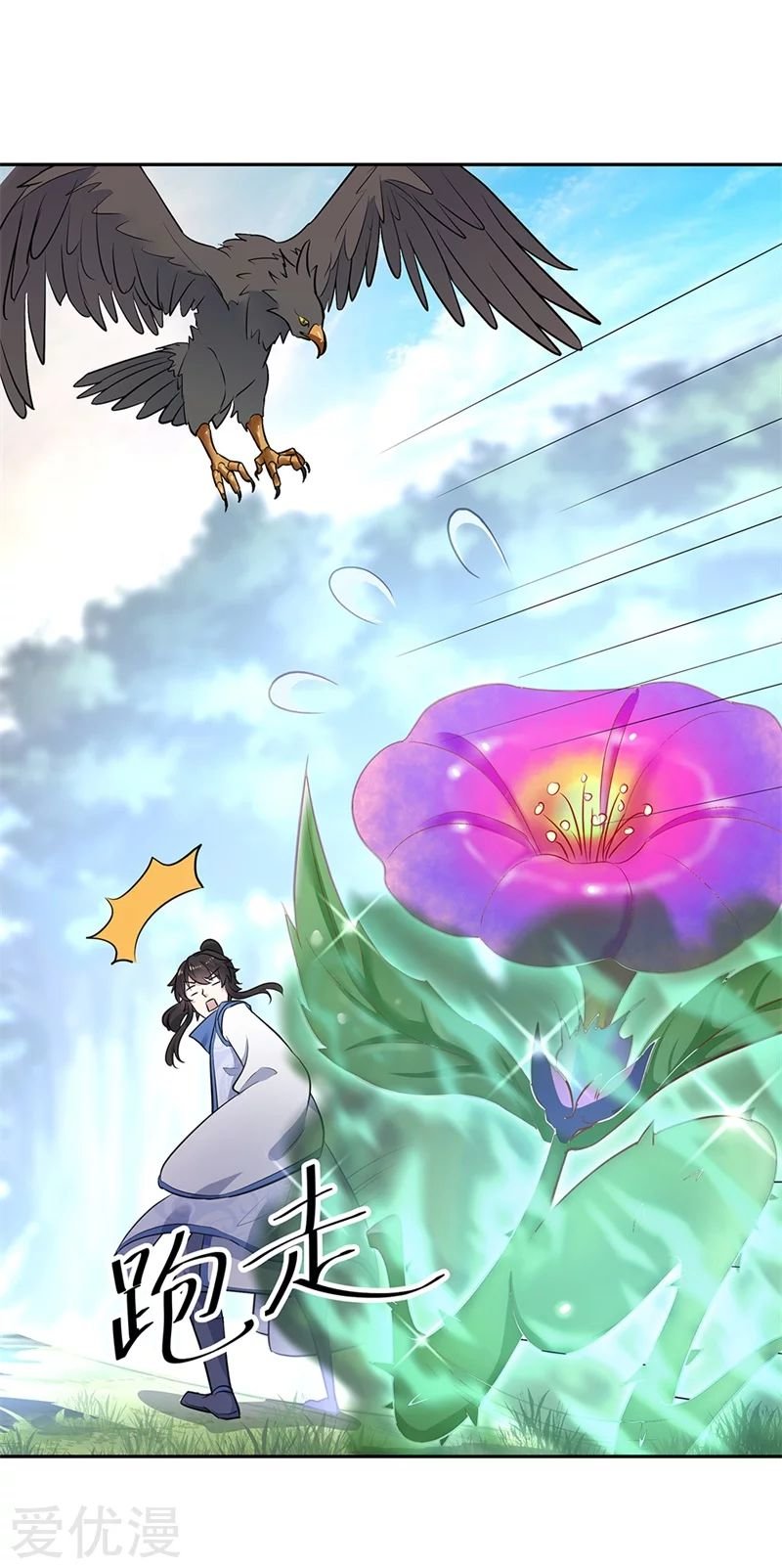 Peerless Battle Spirit Capitulo 183 página 7