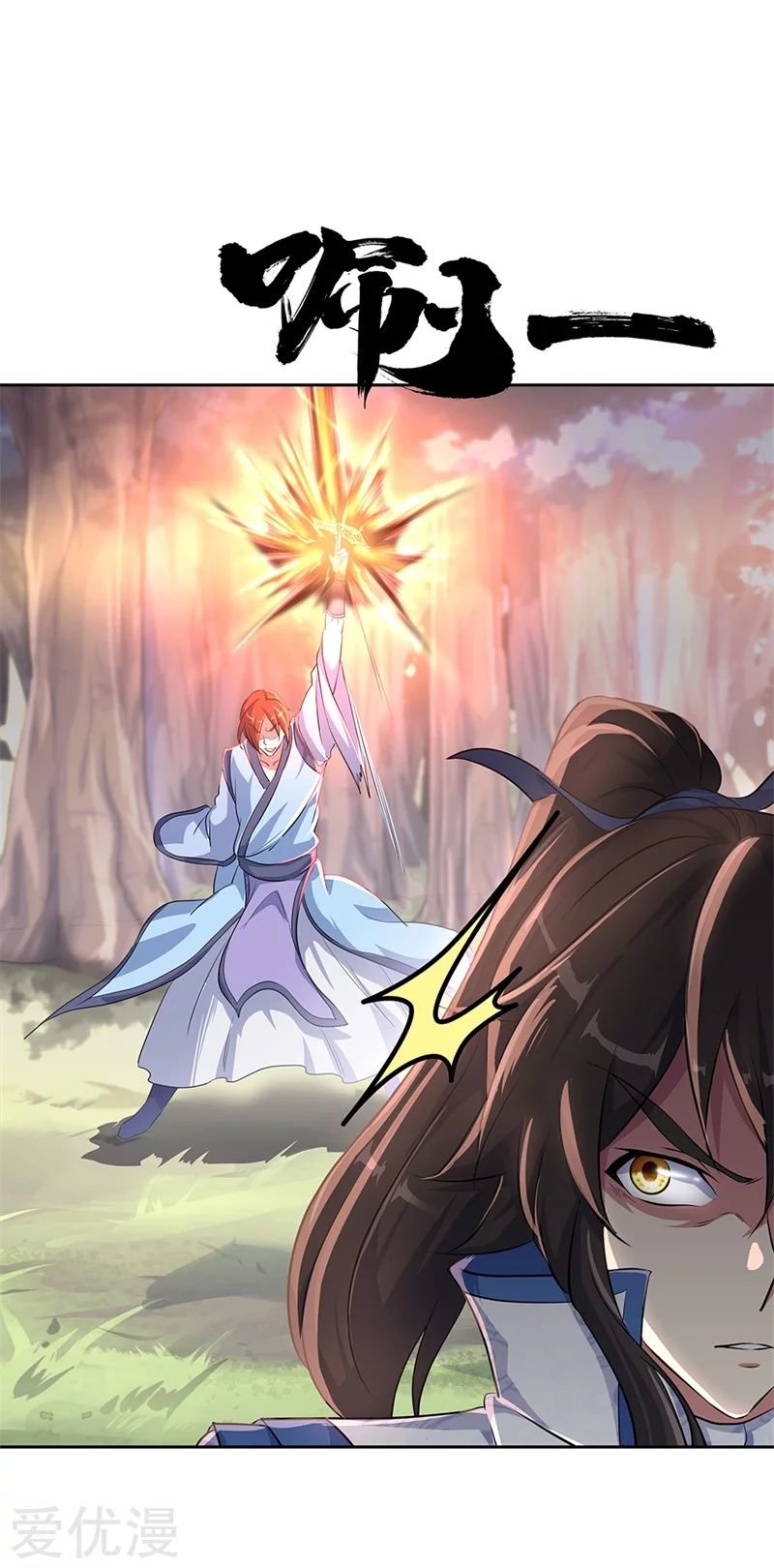 Peerless Battle Spirit Capitulo 184 página 26