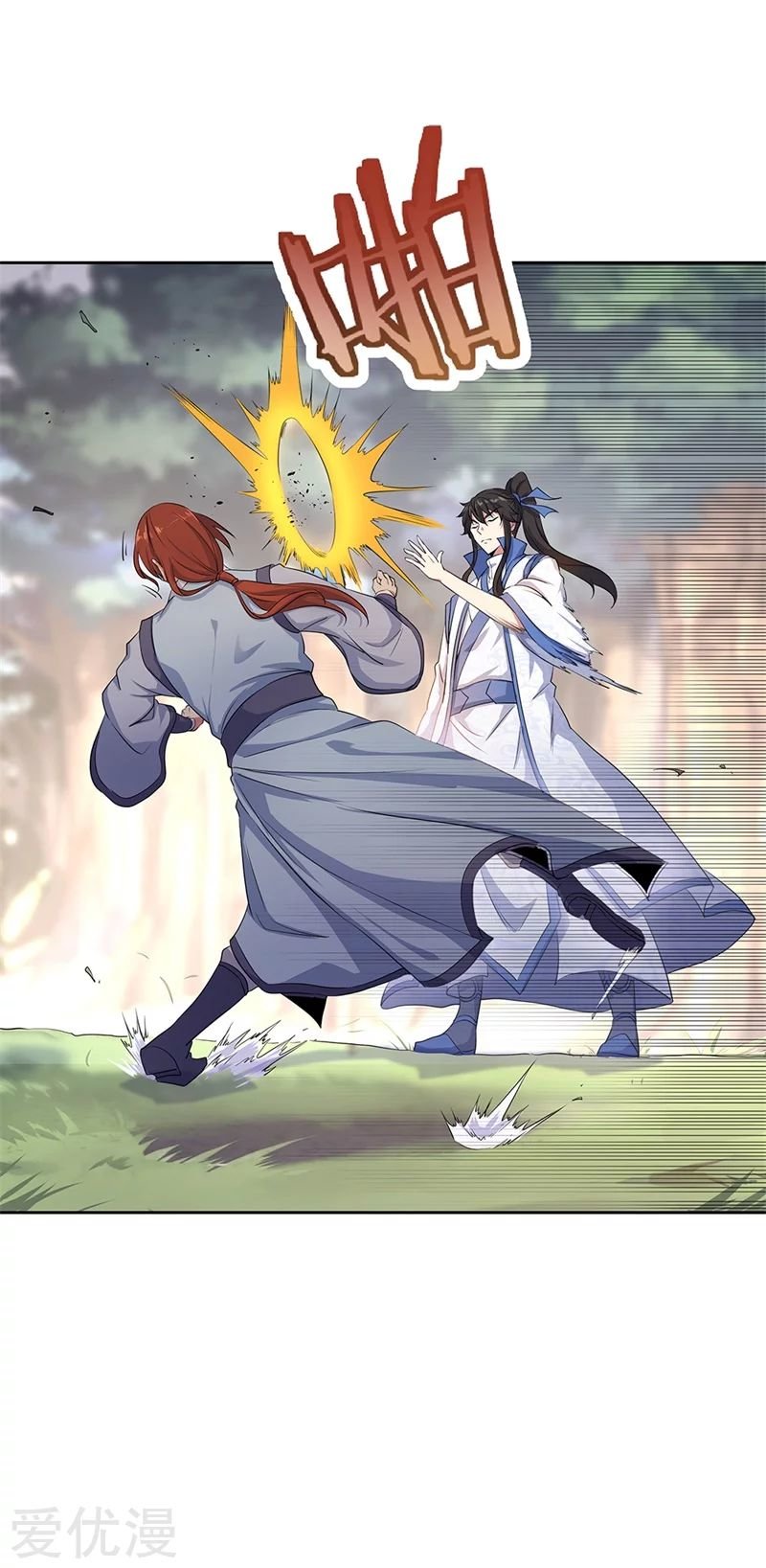 Peerless Battle Spirit Capitulo 184 página 4