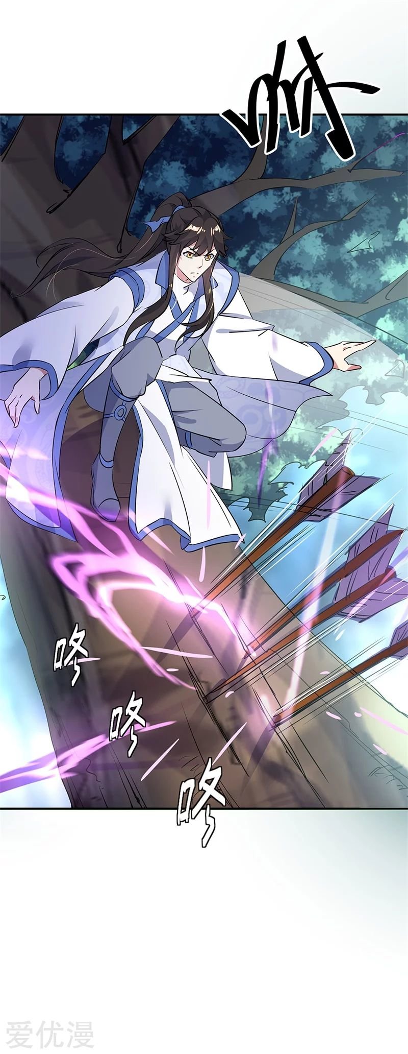 Peerless Battle Spirit Capitulo 185 página 7