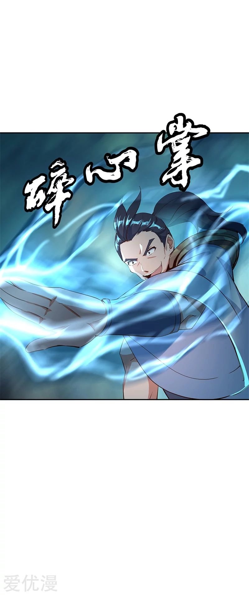 Peerless Battle Spirit Capitulo 188 página 16