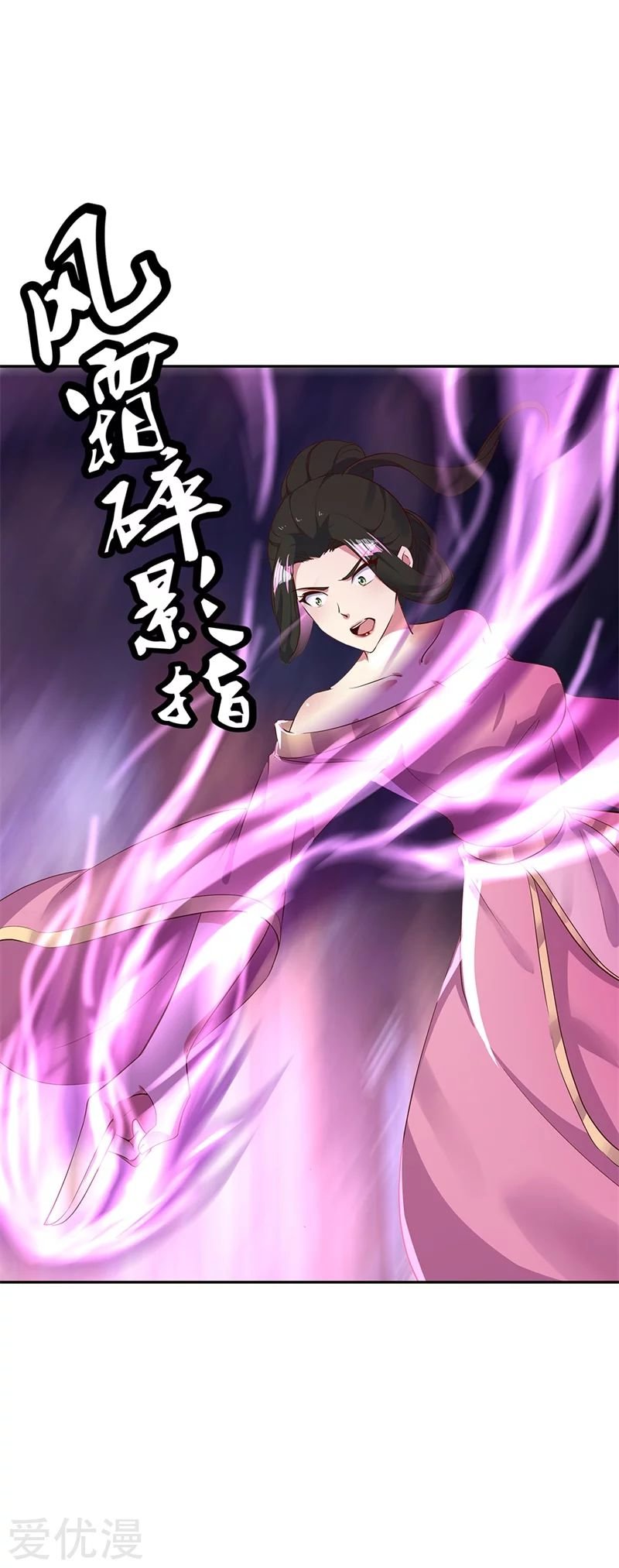 Peerless Battle Spirit Capitulo 188 página 17