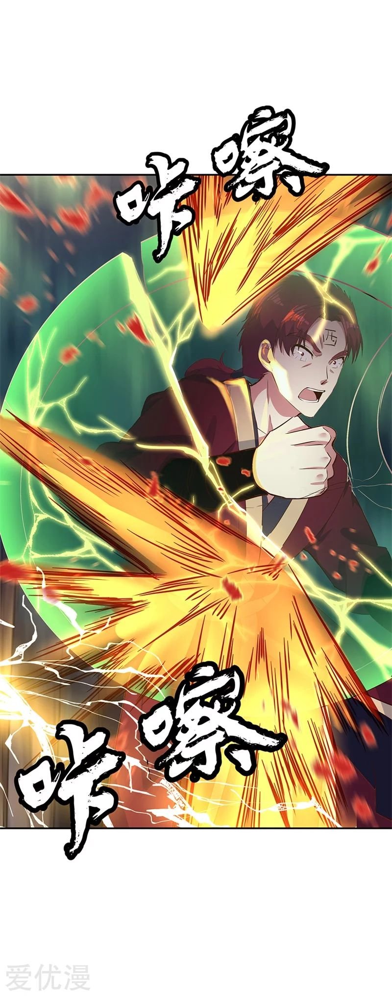Peerless Battle Spirit Capitulo 188 página 25