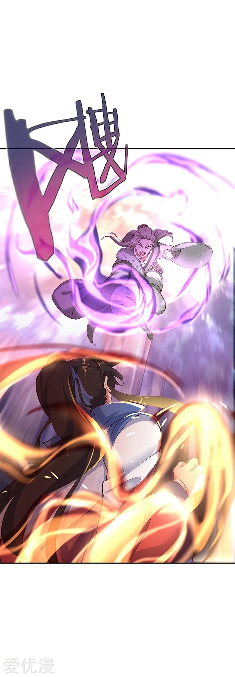 Peerless Battle Spirit Capitulo 188 página 3