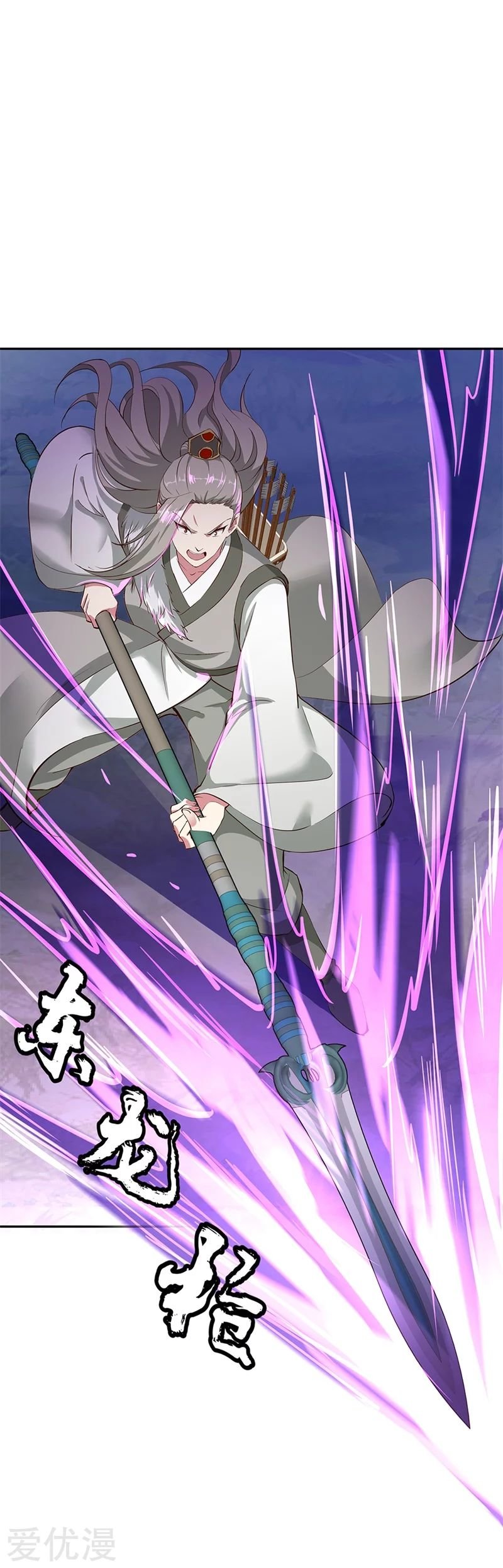 Peerless Battle Spirit Capitulo 188 página 9