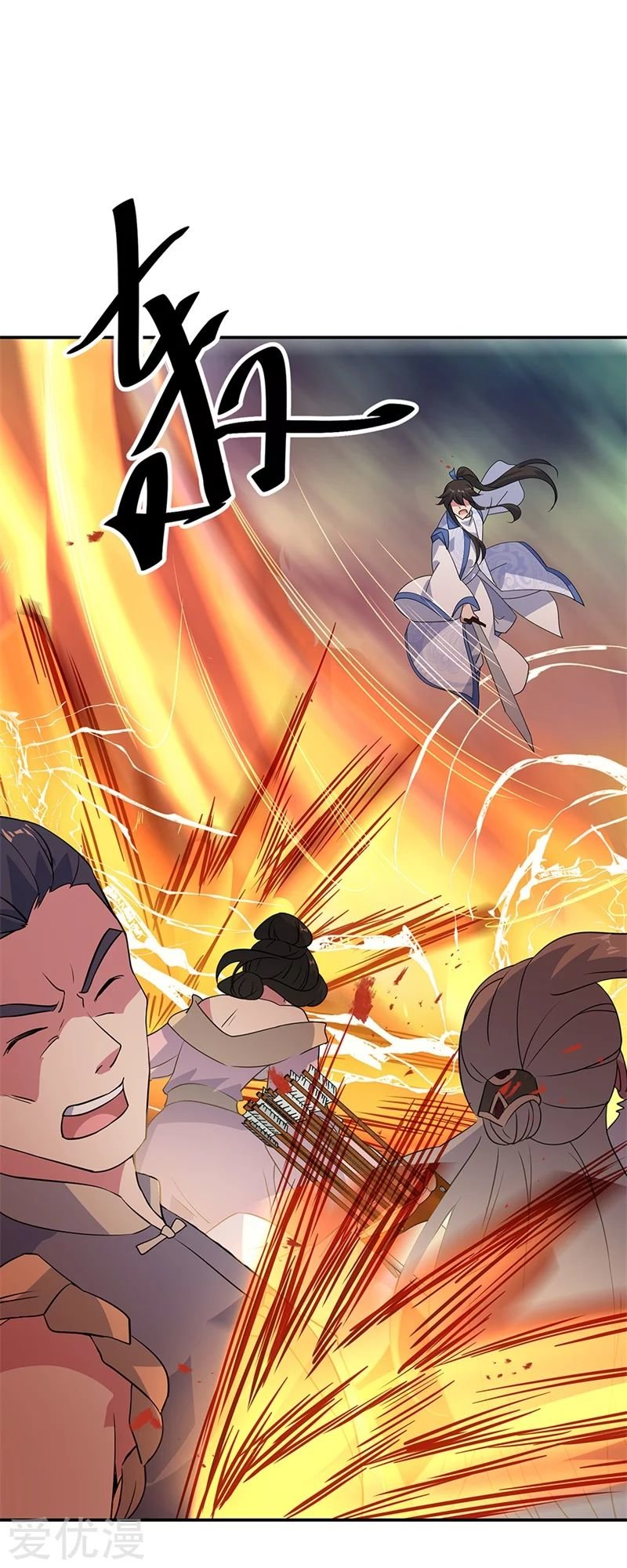 Peerless Battle Spirit Capitulo 189 página 17