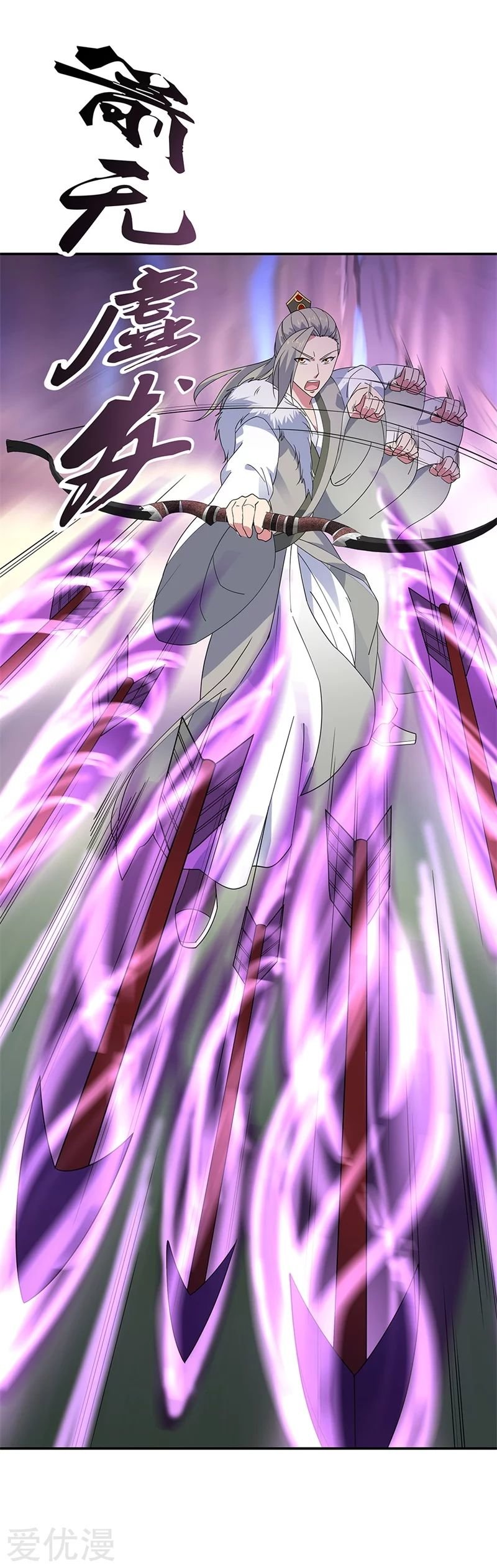 Peerless Battle Spirit Capitulo 189 página 3