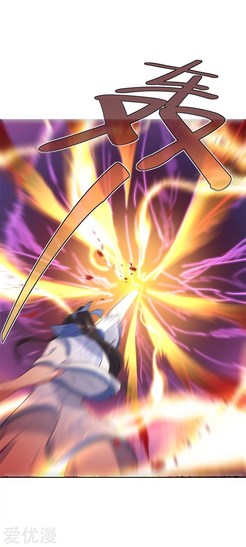 Peerless Battle Spirit Capitulo 190 página 20