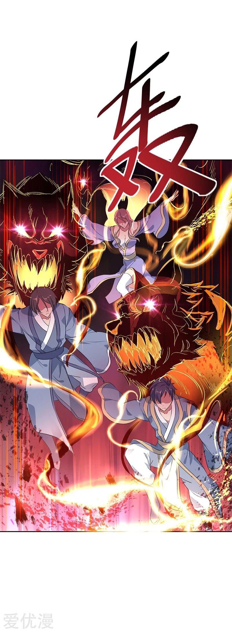 Peerless Battle Spirit Capitulo 190 página 4