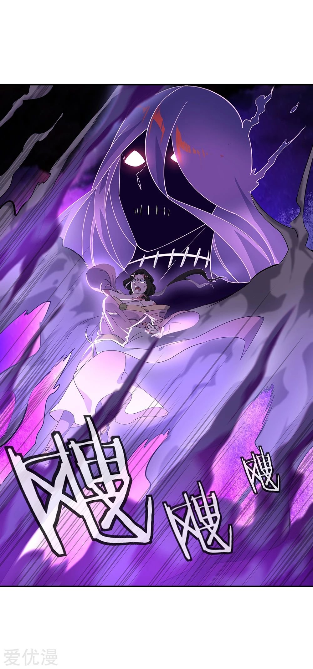 Peerless Battle Spirit Capitulo 193 página 9