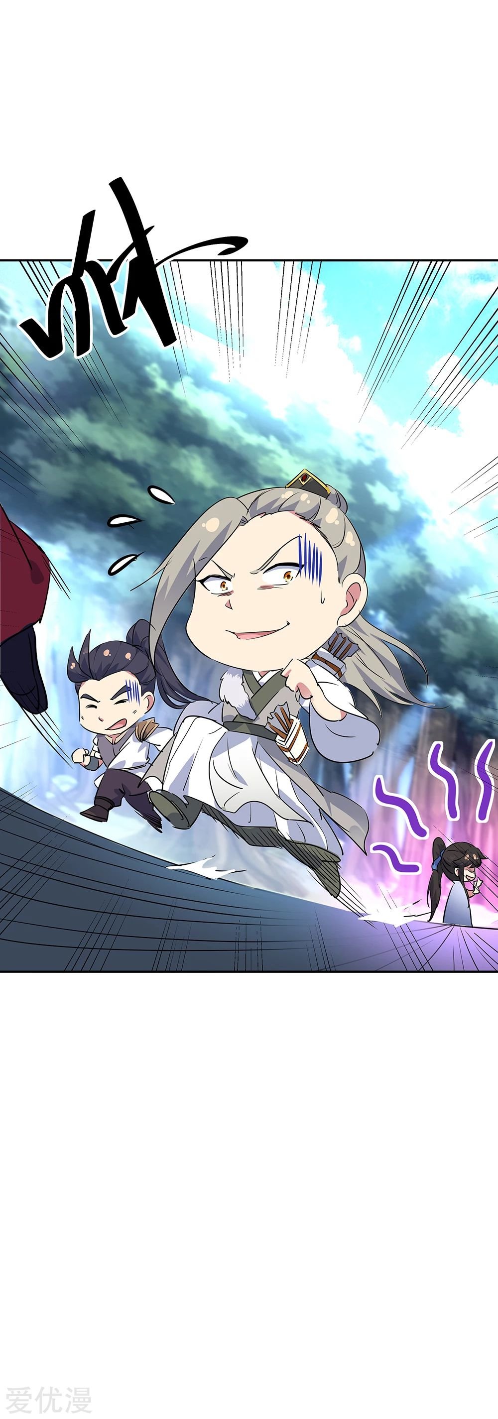 Peerless Battle Spirit Capitulo 195 página 12