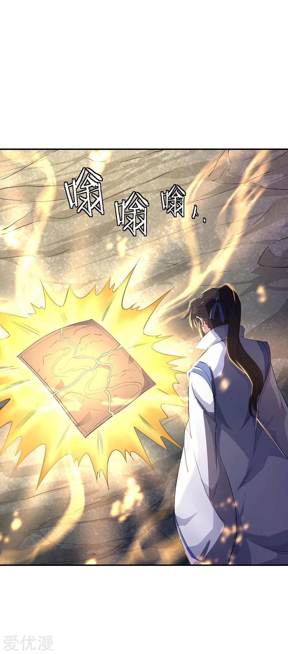 Peerless Battle Spirit Capitulo 197 página 17