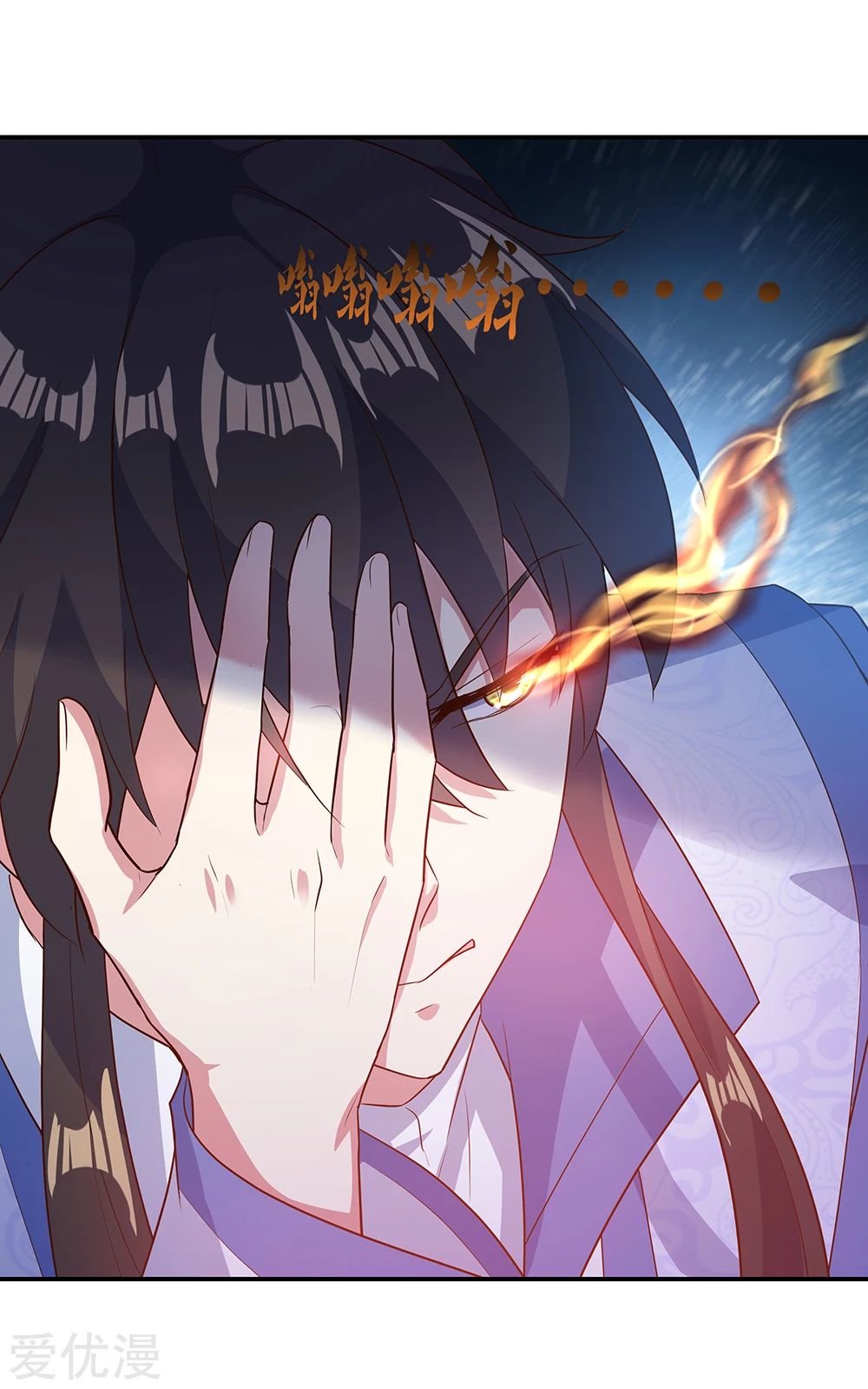Peerless Battle Spirit Capitulo 198 página 14