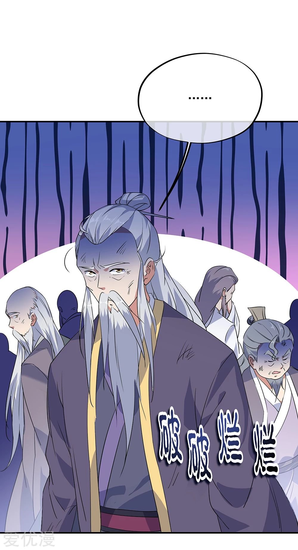 Peerless Battle Spirit Capitulo 199 página 17