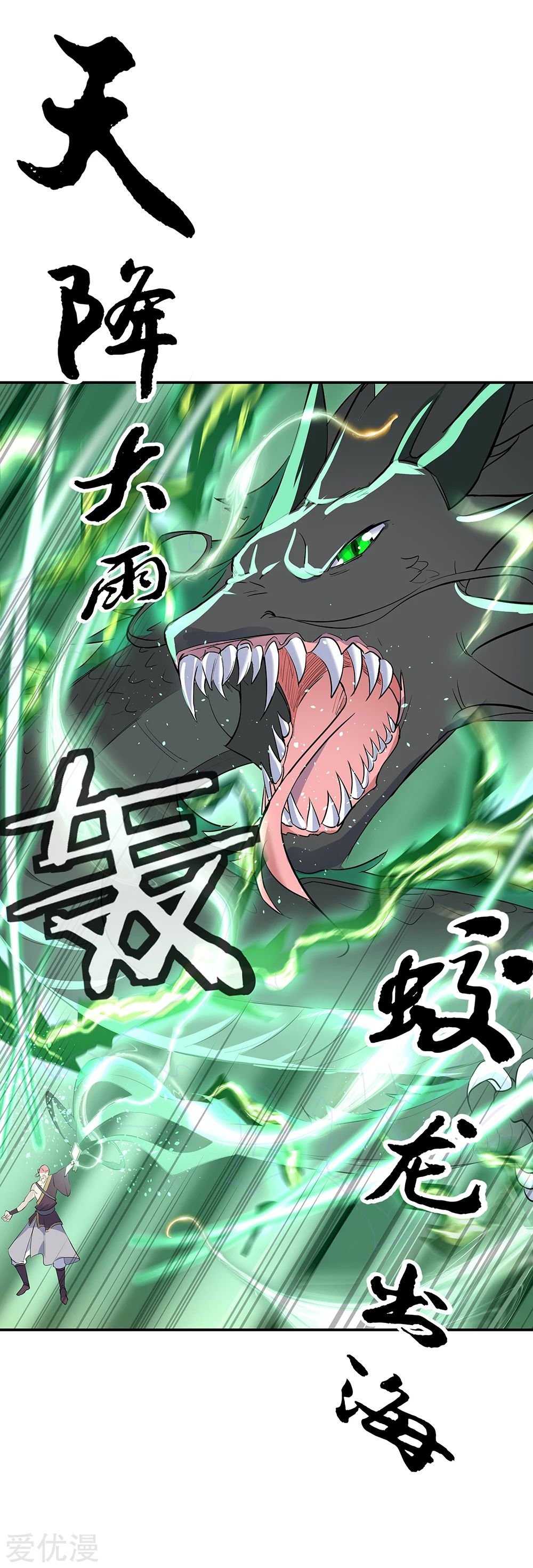 Peerless Battle Spirit Capitulo 201 página 6