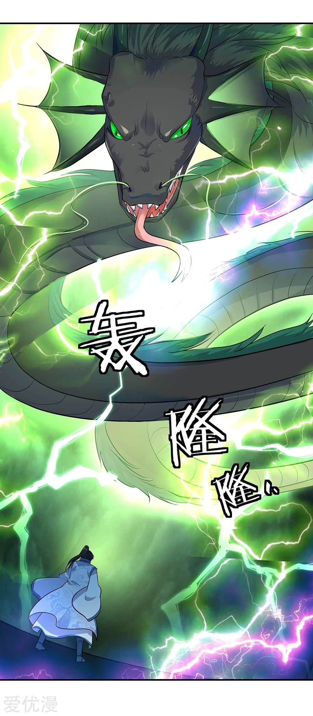 Peerless Battle Spirit Capitulo 202 página 14