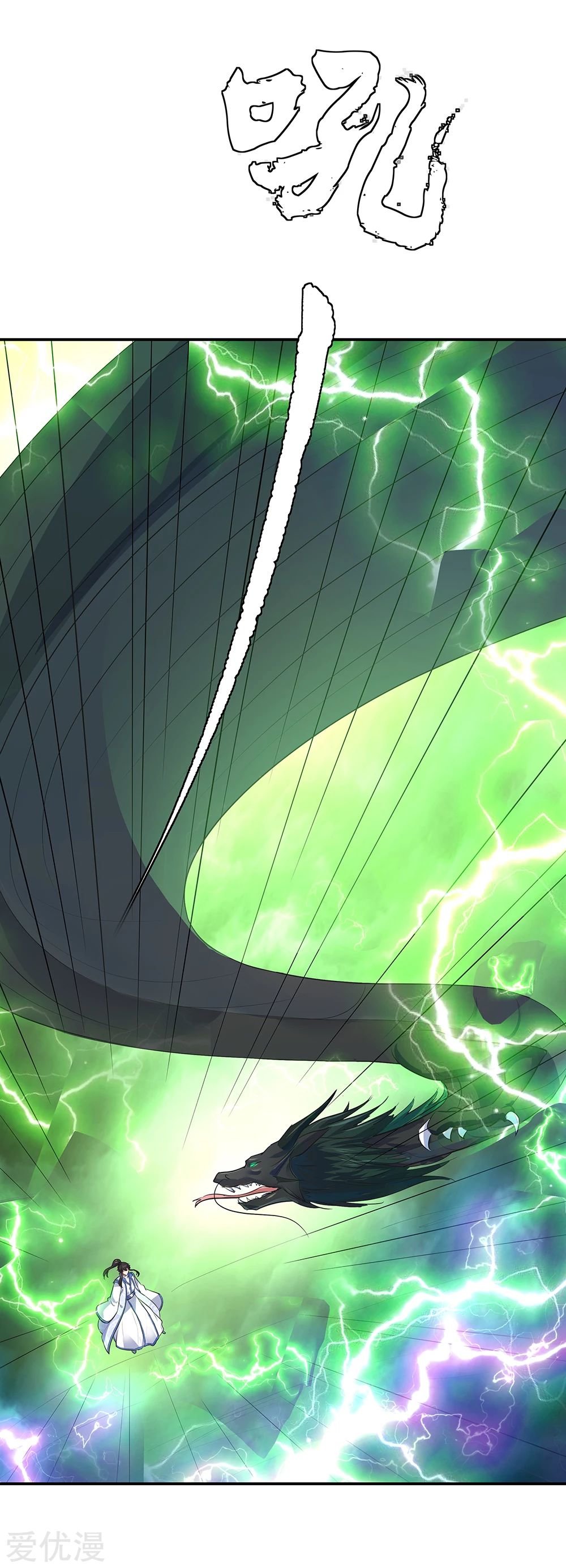 Peerless Battle Spirit Capitulo 202 página 16