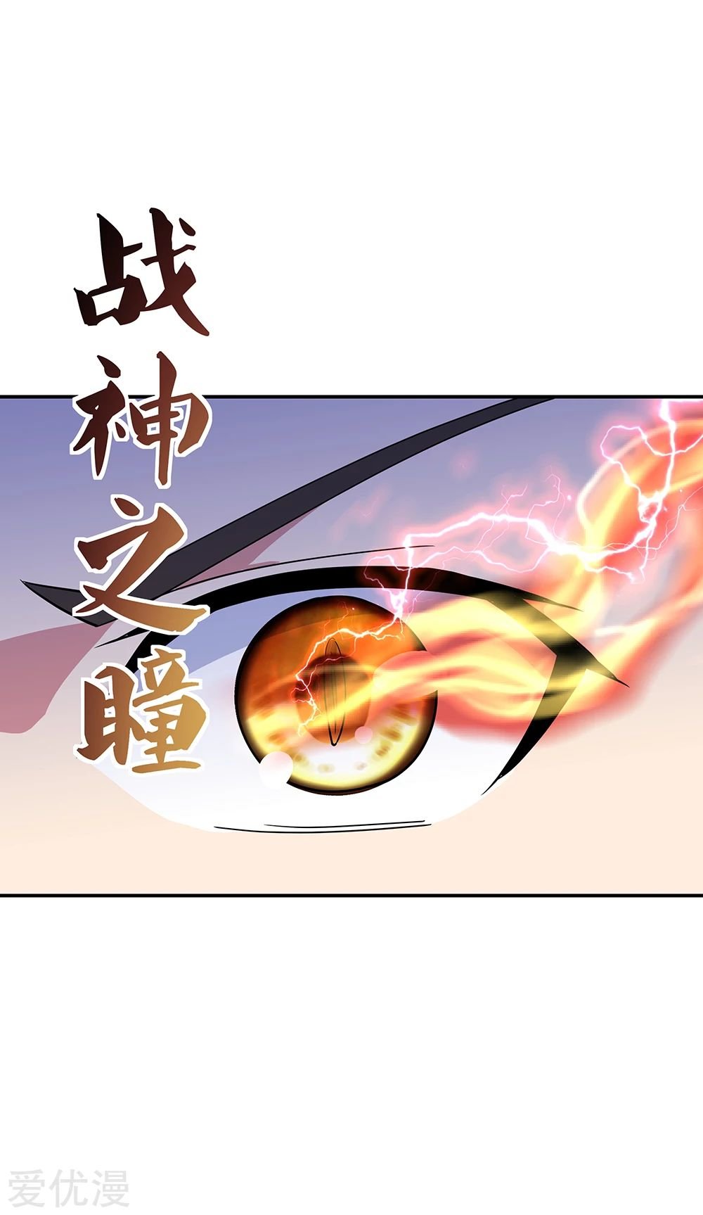 Peerless Battle Spirit Capitulo 203 página 5