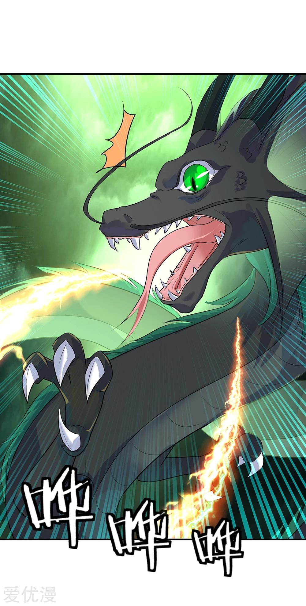 Peerless Battle Spirit Capitulo 204 página 3