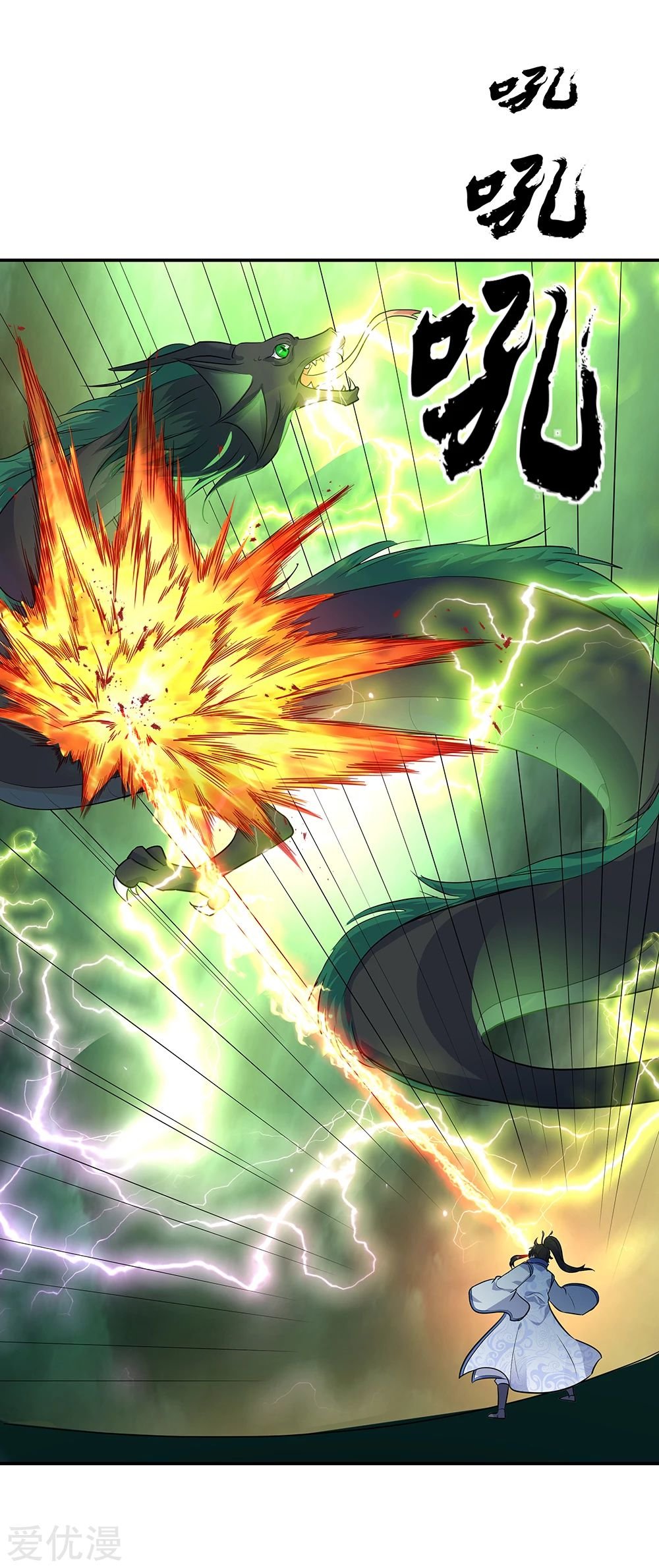 Peerless Battle Spirit Capitulo 204 página 4