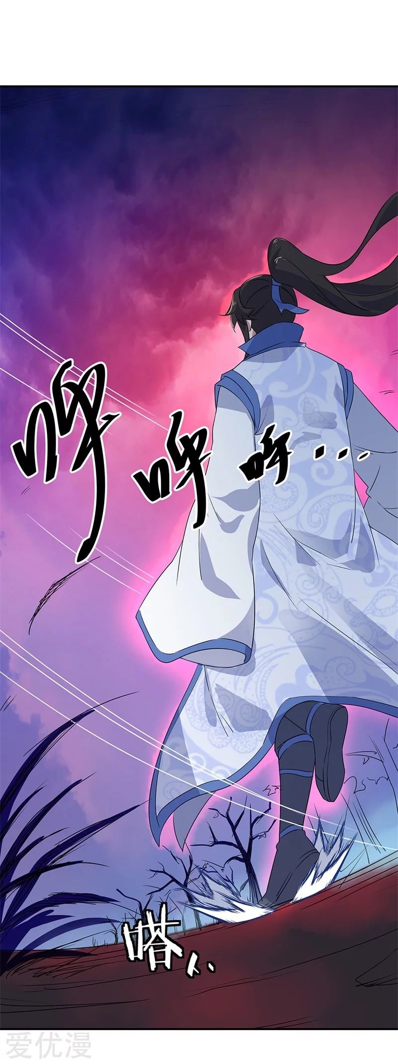 Peerless Battle Spirit Capitulo 205 página 8