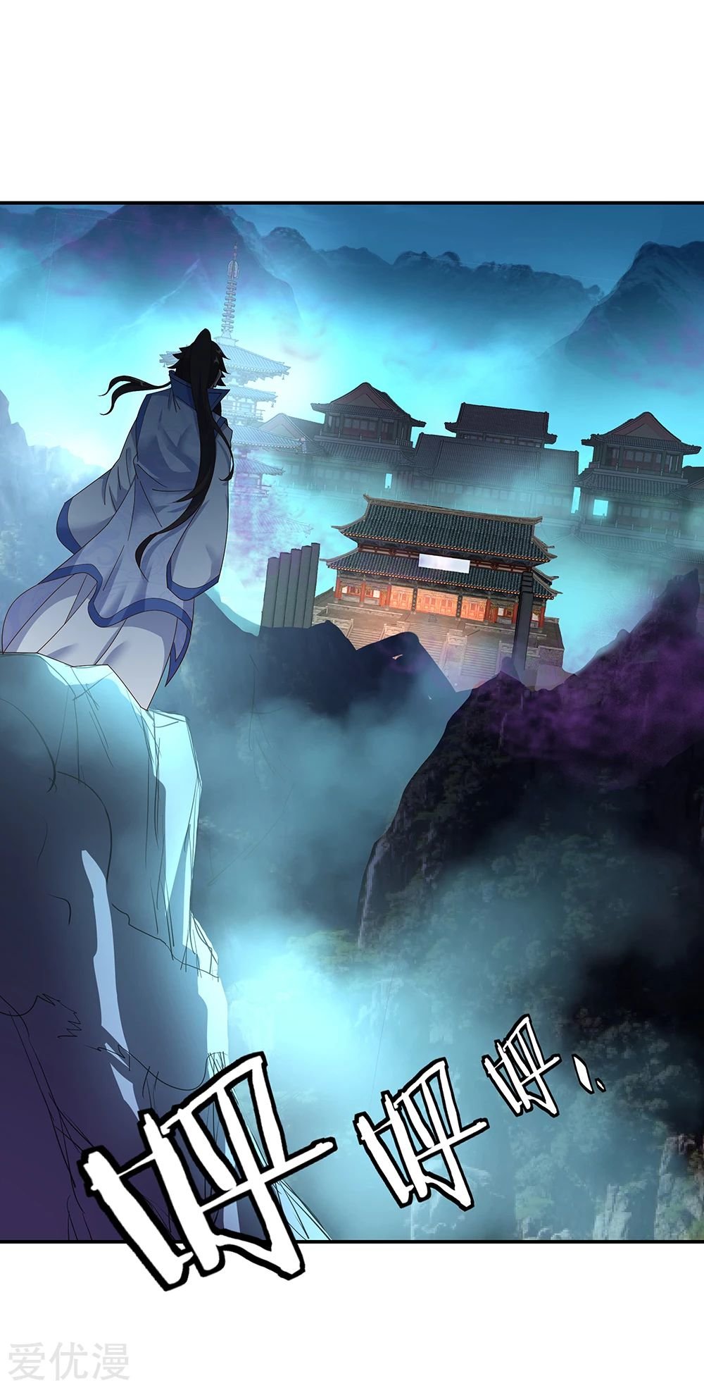 Peerless Battle Spirit Capitulo 206 página 10