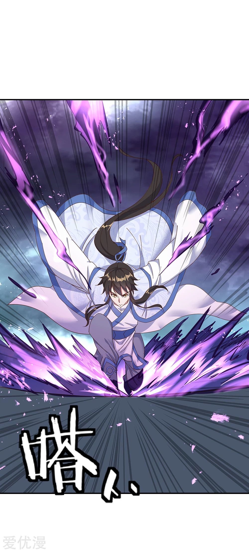 Peerless Battle Spirit Capitulo 206 página 17